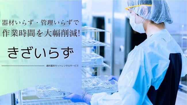 歯科医院の強い味方！診療にかかせない