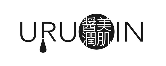 新発売「美肌醤潤 URUOIN ウルオイン」ウルオイン体感キャンペーン実施中！