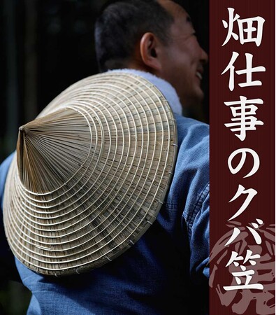 「八重山クバ笠」リニューアル！伝統技術と機能性の融合