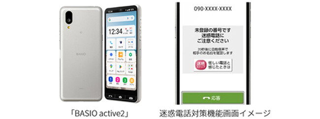 スマートフォン「BASIO active2」を“J:COM MOBILE”より発売