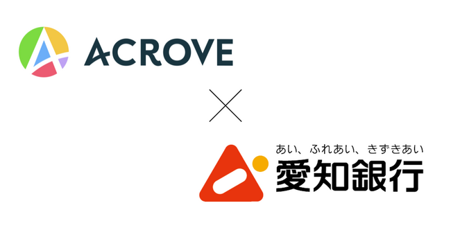 【地銀連携2行目 愛知銀行】EC支援で名産品を全国へ届ける