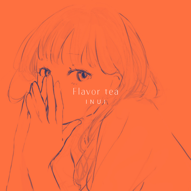セルフプロデュースシンガーソングライター：乾新曲『Flavor tea』を本日リリース！