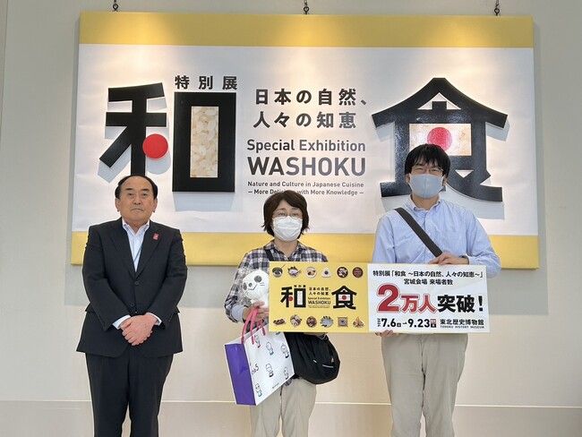 特別展「和食」入館者２万人に