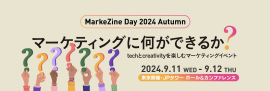 MarkeZine Day 2024 Autumn MarkeZine Day 2024 Autumn