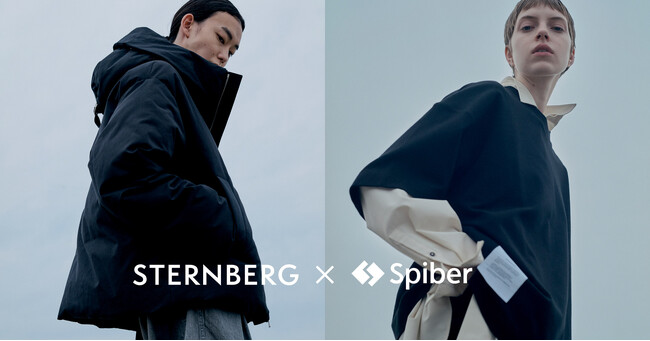 「STERNBERG」が、バイオベンチャー企業Spiberとの初コラボレーションアイテムを2024年9月4日（水）よりWEBにて予約販売開始