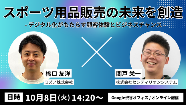 【株式会社センティリオンシステム】Google Cloud 主催：Modern Infra & Apps Summit ’24 に協賛
