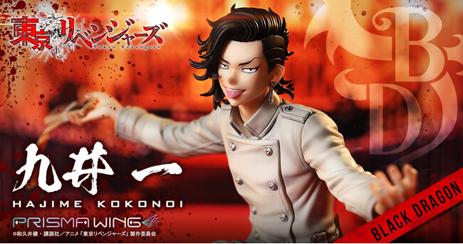 TVアニメ『東京リベンジャーズ』より、「九井 一」の1/7スケールフィギュアが予約開始