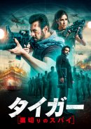 ©YASH RAJ FILMS PVT.LTD. 2023 ©YASH RAJ FILMS PVT.LTD. 2023