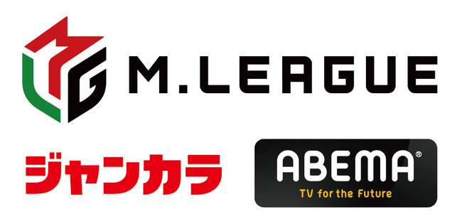 プロ麻雀リーグ「Mリーグ」とジャンカラがコラボ！ABEMAで中継される「Mリーグ2024-25シーズン」を開幕から9試合の放映イベントを開催します！