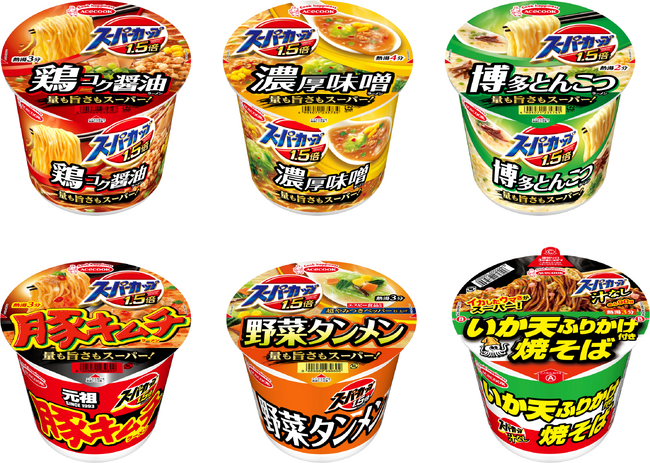 「スーパーカップ」シリーズ　リニューアル