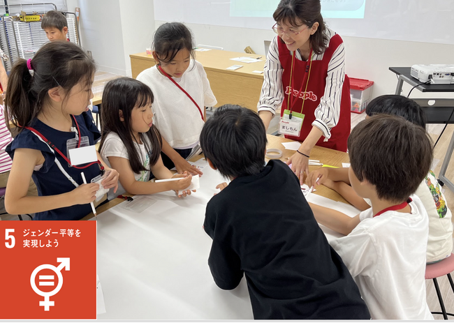「おもちゃとジェンダー」ジェンダーバイアスを解決するアイデアワークショップを小学校サマースクールで実施しました。