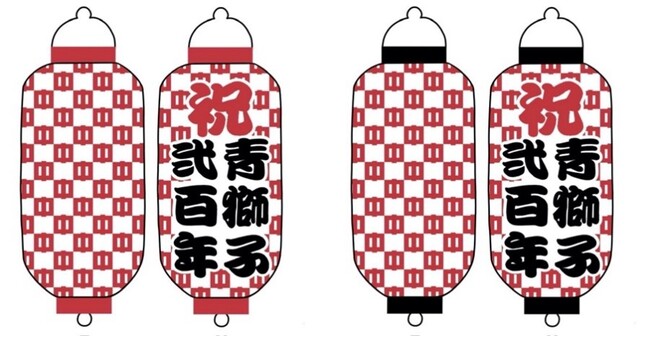 唐津くんち「青獅子200年祭」クラウドファンディング5日で目標金額達成！