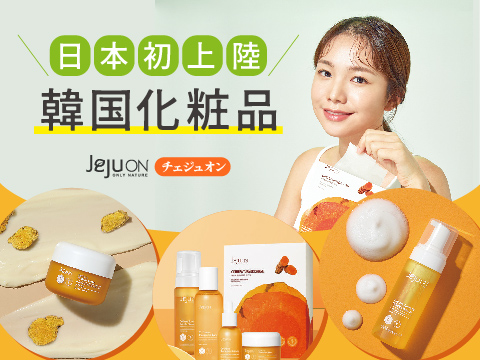日本公式代理店【芋國屋の姉妹店】「Secret K」が楽天スーパーセールの期間中お得なクーポン配布中！