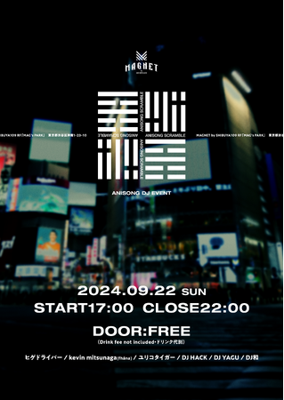 エンタメコンテンツが集積するMAGNET by SHIBUYA109でアニソンDJイベント『Anisong Scramble』始動！