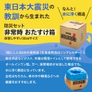 おたすけ箱3 おたすけ箱3