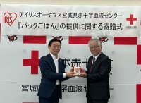 献血協力者数の増加を図り　宮城県赤十字血液センターへ「パックごはん」15,000袋の寄贈を決定