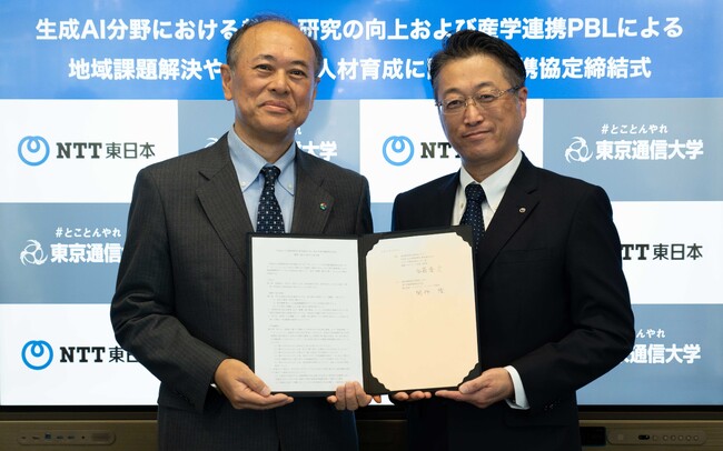 日本初！大規模言語モデル『tsuzumi』を教育現場へ導入　東京通信大学とNTT東日本が連携協定を締結し、質の高いオンライン教育環境の実現をめざす