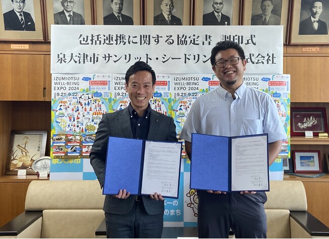 泉大津市、サンリット・シードリングス株式会社と包括連携協定を締結