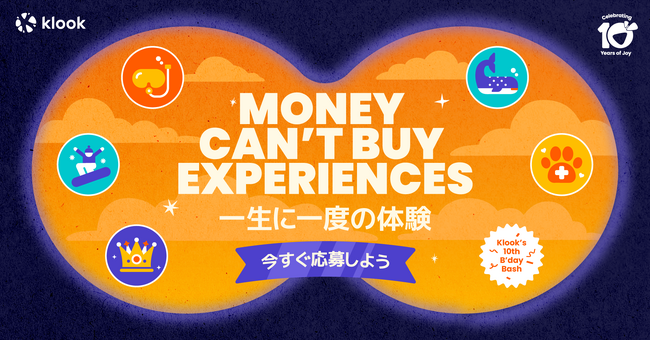 最高の思い出はお金では買えない? Klookが「一生に一度の体験」をプレゼント