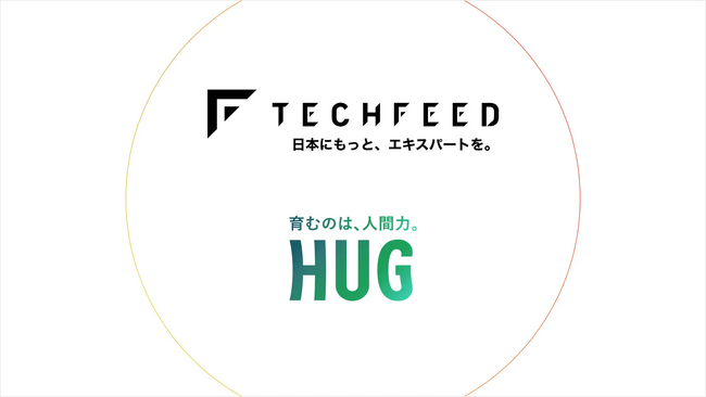 株式会社HUGと株式会社テックフィード、業務提携を発表