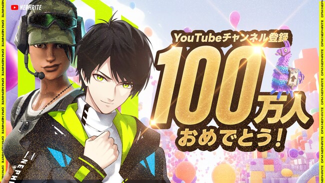 DetonatioN FocusMeで大人気のストリーマー ネフライトYouTubeチャンネル登録者数100万人突破！