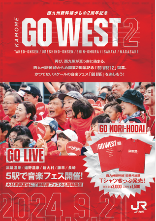 ～西九州を舞台にした人と音楽の祭典～ 「GO WEST ２」「GO LIVE」 出演者決定！