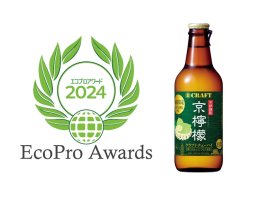 左から、「エコプロアワード」ロゴ、「寶CRAFT」<京檸檬> 左から、「エコプロアワード」ロゴ、「寶CRAFT」<京檸檬>