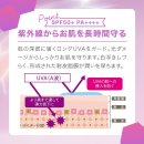 SPF50+ PA++++とは SPF50+ PA++++とは