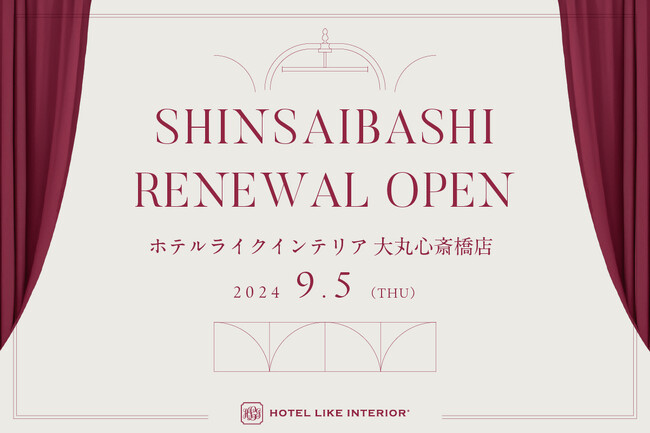 ホテルライクインテリア、9月5日(木)に大丸心斎橋店をリニューアルオープン【リニューアル記念キャンペーン開催】