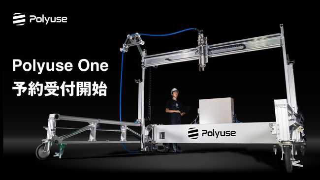 国産建設用3Dプリンタを開発するPolyuse、建設用3Dプリンタ『Polyuse One（ポリウス ワン）』先行受注販売の予約受付を開始。9月の建設DX展［大阪］にて展示決定！
