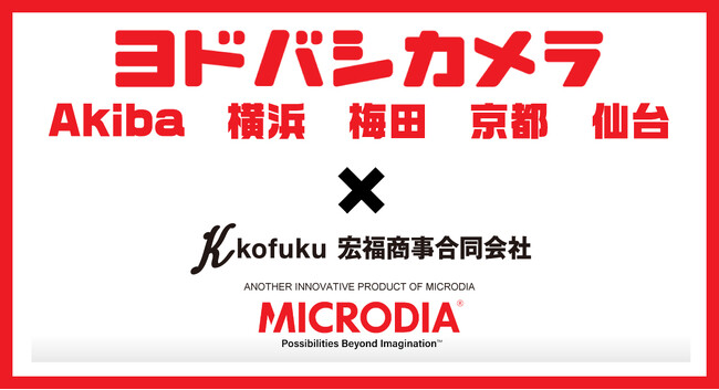 ヨドバシカメラ マルチメディアでMICRODIAの最新ワイヤレス充電器「X.DRIVE Portofino」発売開始