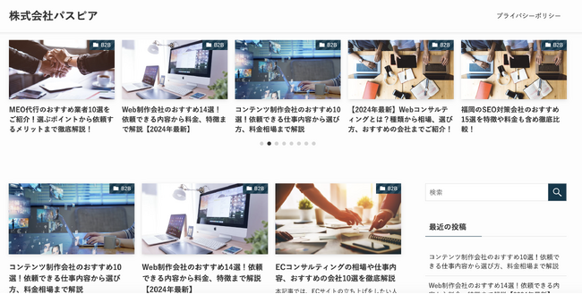 B2Bマーケの支援メディアを「マーケのプロ」をリリースしました