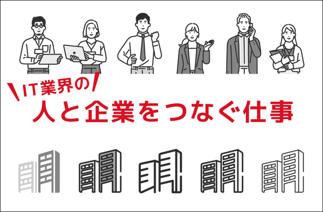2025年卒業・修了予定新卒者対象の就活イベント「キャリタス就活フォーラム：合同企業説明会」に参加
