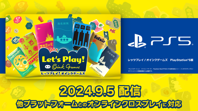 【本日発売】「レッツプレイ！オインクゲームズ」PlayStation 5版発売決定！Nintendo Switch版、Steam版のコンプリートエディション発売も