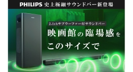 クラウドファンディング公開2日で目標金額を達成した「PHILIPS TAB6309」社内試聴会開催! クラウドファンディング公開2日で目標金額を達成した「PHILIPS TAB6309」社内試聴会開催!
