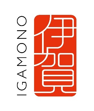 【三重県伊賀市】令和６年度の伊賀ブランド「IGAMONO」認定品が決定しました