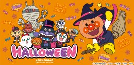ハロウィーンイベント開催! ハロウィーンイベント開催!