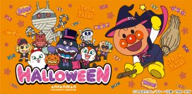 神戸アンパンマンこどもミュージアム＆モールハロウィーンイベント開催！2024年9月20日(金)～10月31日(木)