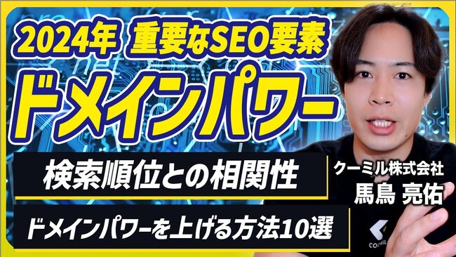 WEBマーケティングメディアサイト「デジマーケ（DIGIMARKE）」を全面リニューアル