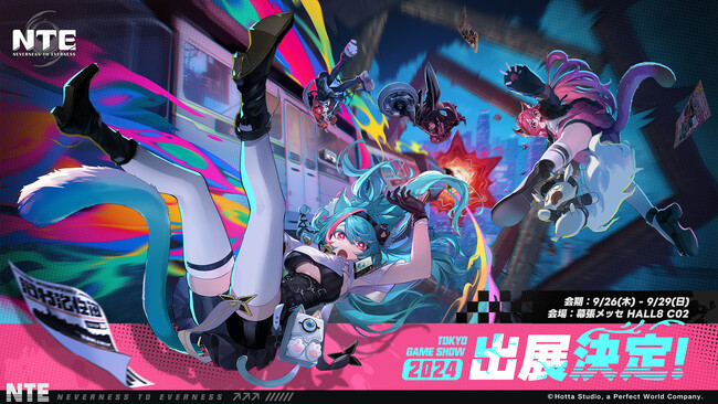 『Neverness to Everness』が東京ゲームショウ2024に出展決定！オフライン出展以外に出展記念キャンペーンも開催