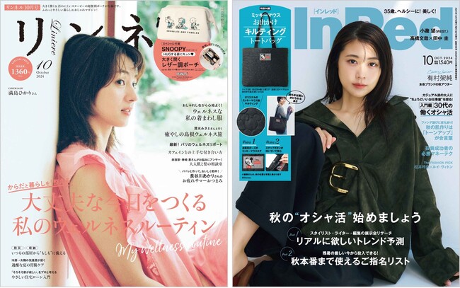 【宝島社×しまむら】最も売れているオリジナルブランド「SEASON REASON by Lin．& Red」よりスポーツウェアが新登場！