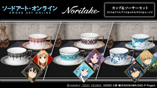 『ソードアート・オンライン』から「ノリタケ」とのコラボアイテム「ノリタケコラボ カップ&ソーサーセット」の受注を開始！！アニメ・漫画のオリジナルグッズを販売する「AMNIBUS」にて