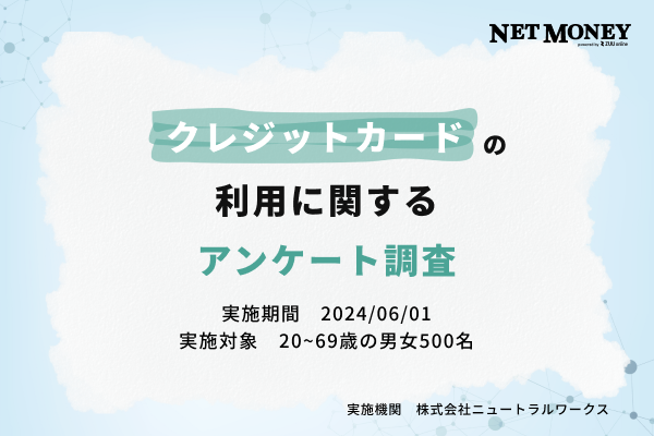 【クレジットカード利用実態調査】利用回答者数１位は「楽天カード」。カードを選ぶときは「年会費無料」を重視。
