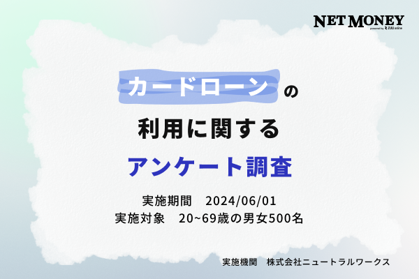 【カードローン利用実態調査】借入れ先としての回答数１位は「プロミス」。会社を選ぶときは「借入れ・返済のしやすさ」を重視。