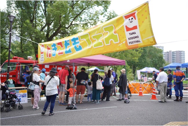 「くらしに、いつもNEWを。」　【多摩市】「たまこどもフェス2024」を8月25日(日)に開催しました