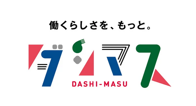 おダシ屋インビジョン株式会社と信濃毎日新聞社の共同運営によるダシマス長野オープン！