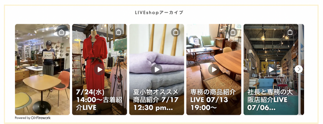 中古インテリアのECサイト「RESTYLE」が、動画マーケティングツール「Firework」を導入。ライブコマースを活用し、CVRが約17倍・平均注文単価が約1.5倍上昇