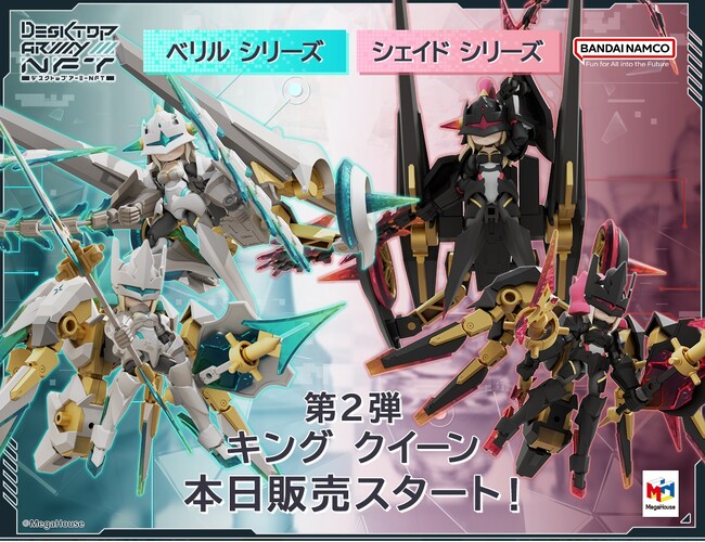 二次創作が可能な新次元サービス「デスクトップアーミー NFT」第2弾