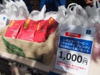 毎年開催！「国際コーヒーの日」にあわせて『工場直送 チャリティセール』開催　2024年10月2日（水）にキーコーヒー本社前にて