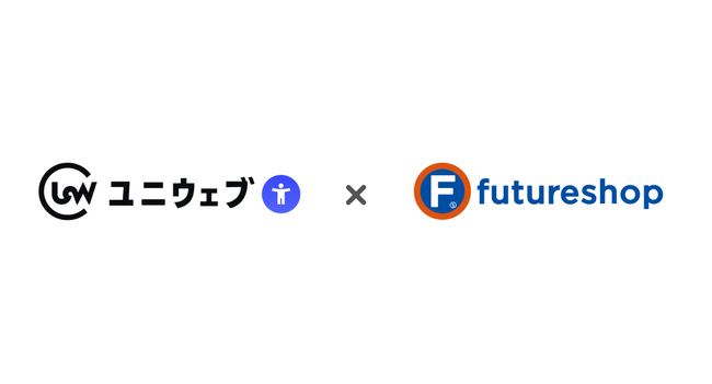 ユニウェブ、SaaS型ECサイト構築プラットフォーム「futureshop」と連携開始